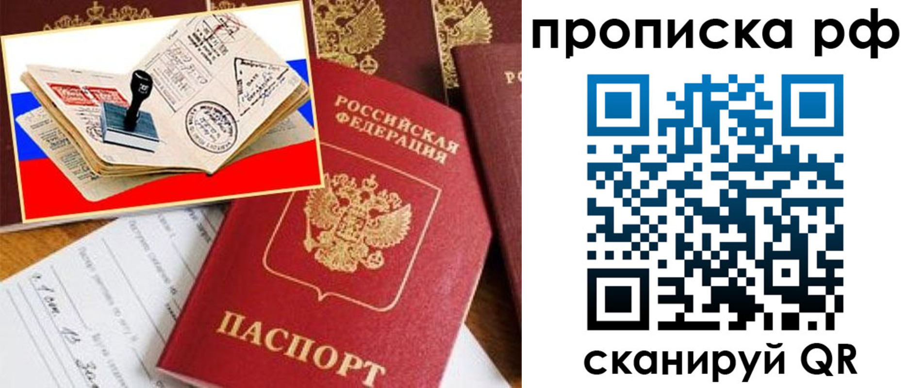 прописка для кредита в Знаменске