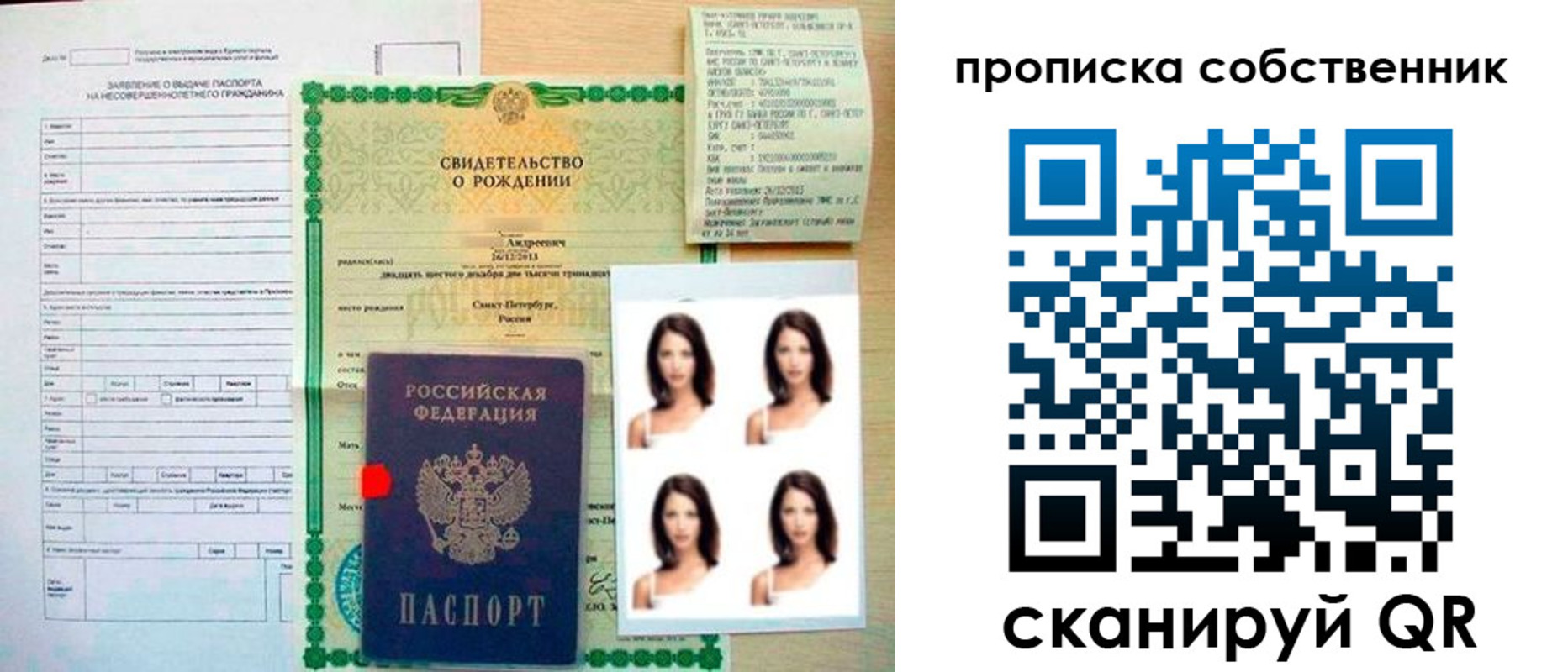 временная регистрация поиск в Знаменске