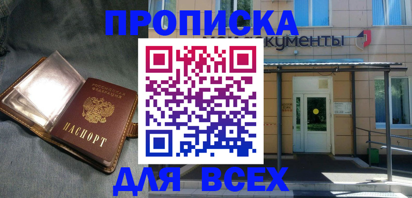 временная регистрация законно в Знаменске