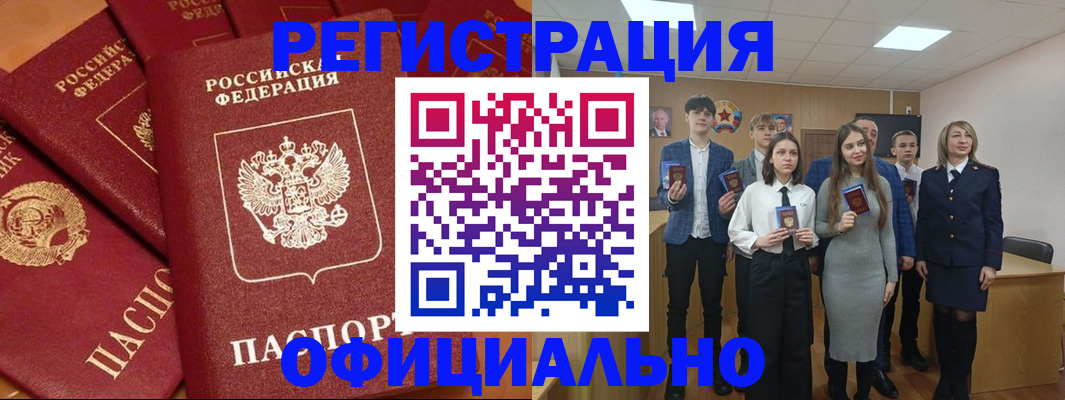 прописка гарантия в Знаменске